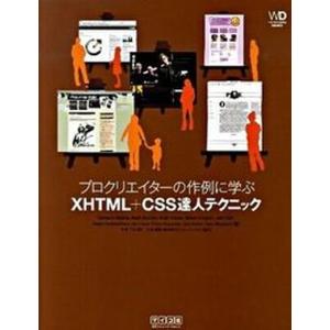 プロクリエイタ-の作例に学ぶXHTML＋CSS達人テクニック   /マイナビ出版/キャメロン アダムズ） 