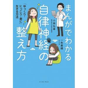 チェアサイド・ラボサイドの 新矯正装置ビジュアルガイド 後藤 滋巳