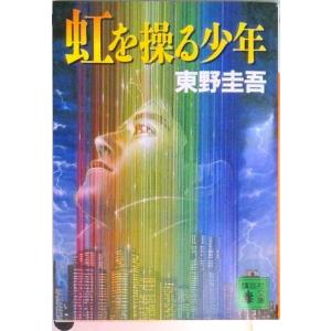 集英社（SHUEISHA） 新品 / 文庫 / 東野圭吾 マスカレードシリーズ (全