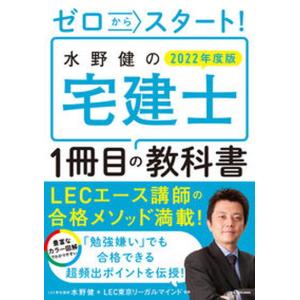 施設基準パーフェクトブック 2024年度版(3分冊・分売不可) : かんぽう