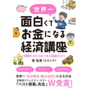 東進　スタンダード化学 理論・無機・有機　橋爪先生 東進 スタンダード化学 理論化学/理論・無機化学/有機化学 通年セット