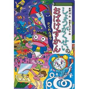 6月上旬より発送予定 / 新品 おばけずかんシリーズ (全42冊) 全巻