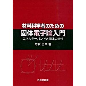 物理学辞典 3訂版/培風館/物理学辞典編集委員会（大型本） 中古