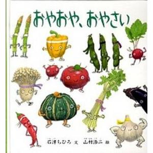 【ちと】ノンタン　野菜セット　きんぎょがにげた　他　15冊セット きんぎょがにげた/福音館書店/五味太郎（ハードカバー） 中古 : VALUE