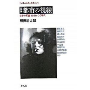 ガンになりたくなければコンビニ食をやめろ！ /青林堂/吉野敏明