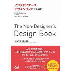 ノンデザイナ-ズ・デザインブック 第4版/マイナ...の商品画像