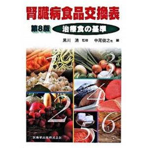 骨折・脱臼 改訂3版/南山堂/富士川恭輔（単行本） 中古 : VALUE BOOKS