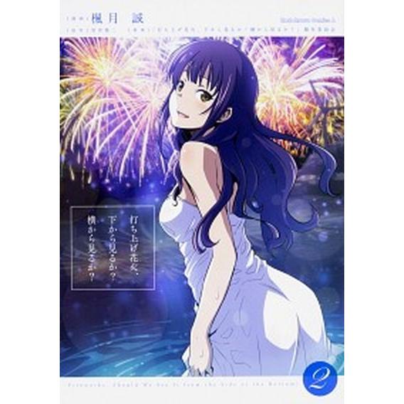 打ち上げ花火、下から見るか？横から見るか？ ２/ＫＡＤＯＫＡＷＡ/楓月誠（コミック） 中古