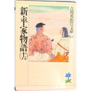 平家物語 全訳注 全巻 セット 全12巻 杉本圭三郎 講談社学術文庫 全巻