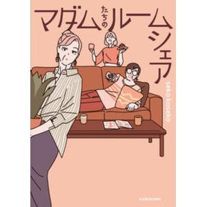 サイン本 霧尾ファンクラブ 6巻 新品 : 奈良 蔦屋書店ヤフー店 - 通販
