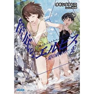 新品 / 昭和天皇物語 (1-18巻 最新刊) 全巻セット : 漫画全巻ドット