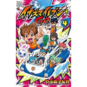 イナズマイレブンGO コミック 全7巻完結セット (てんとう虫コロコロ