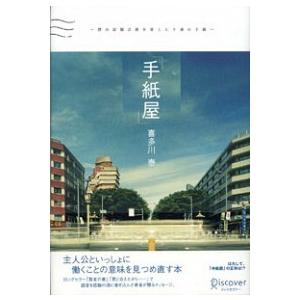 公共用財産管理の手引 判例編/ぎょうせい/建設省財産管理研究会