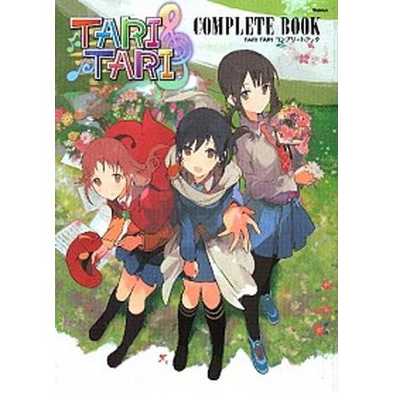 ＴＡＲＩ　ＴＡＲＩコンプリ-トブック   /学研パブリッシング (単行本) 中古