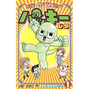 現存！古代生物史パッキ-  １ /集英社/レツ (コミック) 中古