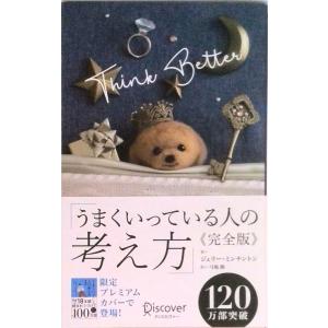 送料無料 獣の奏者 全4巻 上橋菜穂子 中古小説 ハードカバー 全巻