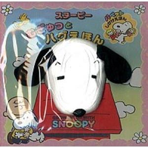 GBA攻略本】 ロボットポンコッツ2 最強キャラクターBOOK 付録シール