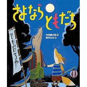 おれたち、ともだち！（全13巻） : 脳トレ生活 - 通販 - Yahoo