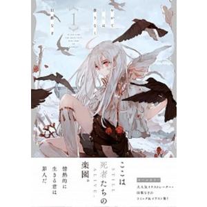 ワイルド7（7（「黄金の新幹線」編））（文庫） 中古 : VALUE BOOKS
