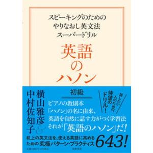 東進Dスクール ロジカル・リーディング(基礎完成編) 第1回〜第20回