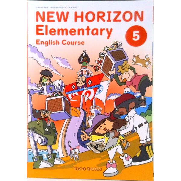 NEW HORIZON Elementary English Course 5 令和2年度改訂 (英...