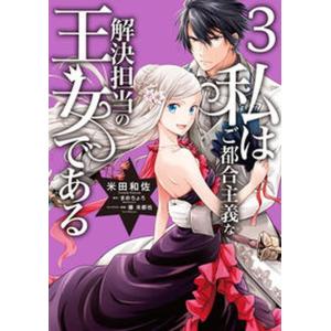ワイルド7（7（「黄金の新幹線」編））（文庫） 中古 : VALUE BOOKS
