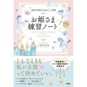 お姫さま手帳2026 ジュエルピンク : bookfanプレミアム - 通販 - Yahoo