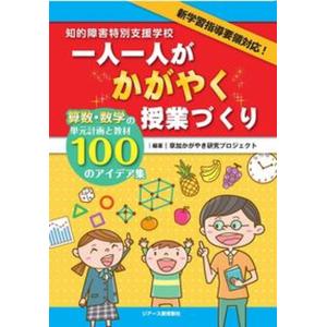 特別支援学校の算数教材集の買取情報
