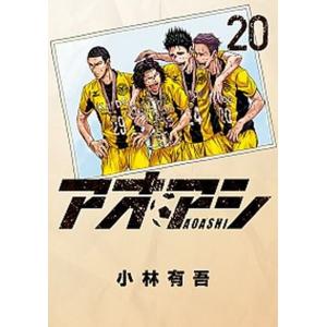 小学館（SHOGAKUKAN） 新品 予約商品 アオアシ ジュニア版 1〜40巻
