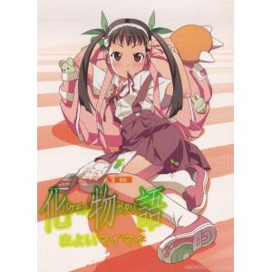 化物語　第二巻　まよいマイマイ（完全生産限定版）/Ｂｌｕ−ｒａｙ　Ｄｉｓｃ/ANZX-9453 中古