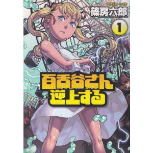 新品 / 極彩色 東京卍リベンジャーズ Brilliant Full Color Edition (1