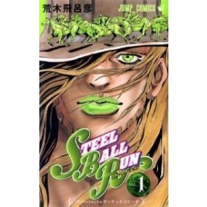 新品 / ジョジョの奇妙な冒険セット (全139冊) 全巻セット : 漫画全巻