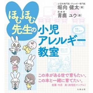 健康診断ストラテジ-   第２版/バイオコミュニケ-ションズ/大久保利晃（単行本） 健康診断ストラテジ- 第2版/バイオコミュニケ-ションズ/大久保