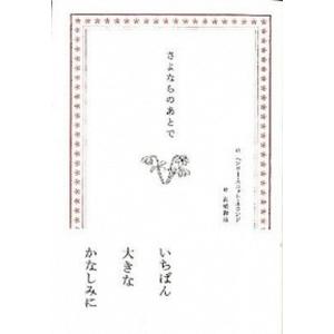 句集　飾売（単行本） 句集 飾売（単行本） 中古 : VALUE BOOKS Yahoo!店 - 通販 - Yahoo