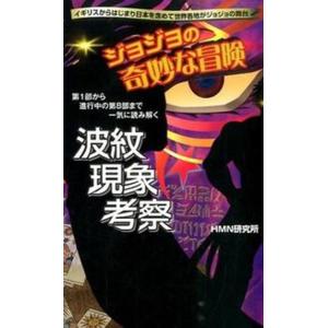 集英社（SHUEISHA） ジョジョリオン ジョジョの奇妙な冒険 第7部 1巻