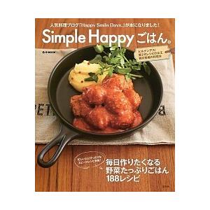 Ｓｉｍｐｌｅ　Ｈａｐｐｙごはん。 ヒルナンデス！第２代レシピの女王柳川香織の料理本  /宝島社/柳川...
