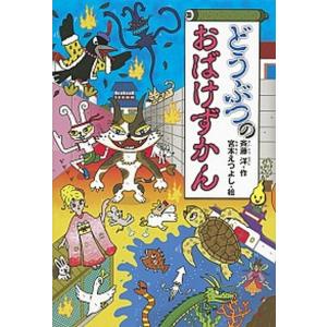 全巻セット】つかめ！理科ダマン 1~10巻 : in place ヤフー店 - 通販
