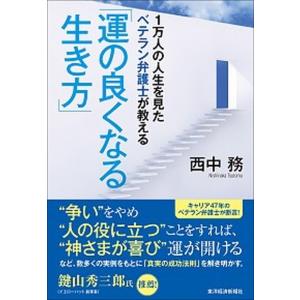 アベニールをさがして3(ソノラマ文庫と1-13)/富野由悠季 : WEB