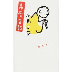 春風亭一之輔 DVD BOOK 十五夜 ［BOOK+15DVD］ Book : タワーレコード