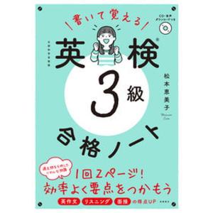 英検3級全問題集(2001年度版)/旺文社(編者) : ブックオフ1号館 ヤフー