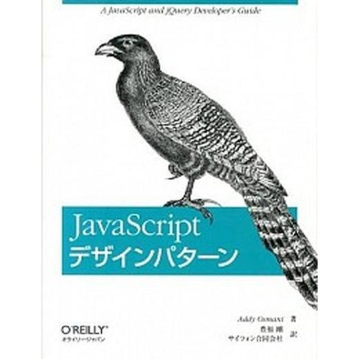 ＪａｖａＳｃｒｉｐｔデザインパタ-ン/オライリ-・ジャパン/アディ・オスマ-ニ（大型本） 中古