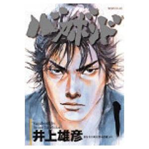 バガボンド 漫画全巻セット C 1 37巻 既刊 Webshopびーだま 通販 Yahoo ショッピング