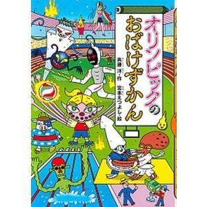 新品 / おばけずかんシリーズ (全42冊) 全巻セット : 漫画全巻ドット