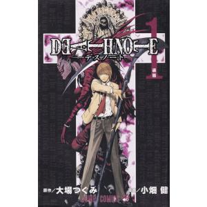 ＤＥＡＴＨ　ＮＯＴＥ １/集英社/大場つぐみ（コミック） 中古