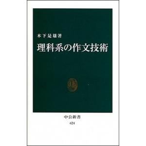 中古」優秀な社員しか欲しくない社長のための「トップグレーディング