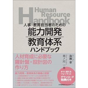 現代会計学 第9版 川村義則/中央経済社/新井清光（単行本） 中古