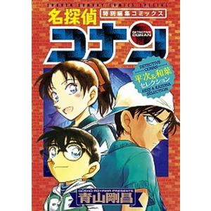 27冊 名探偵コナン 赤井ファミリーセレクション 名探偵コナン赤井一家(ファミリー)セレクション緋色の推理記録