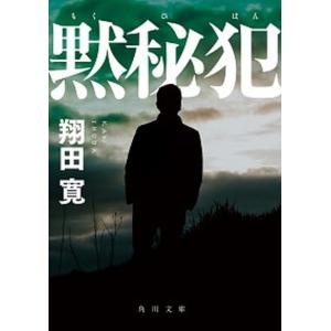 □犬神家の一族 横溝正史 角川文庫□FASD2025120201□ : 永井屋ヤフー