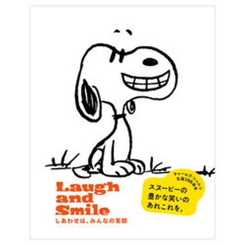 Ｌａｕｇｈ　ａｎｄ　Ｓｍｉｌｅ　しあわせは、みんなの笑顔/ブル-シ-プ/チャールズ・Ｍ．シュルツ（文...