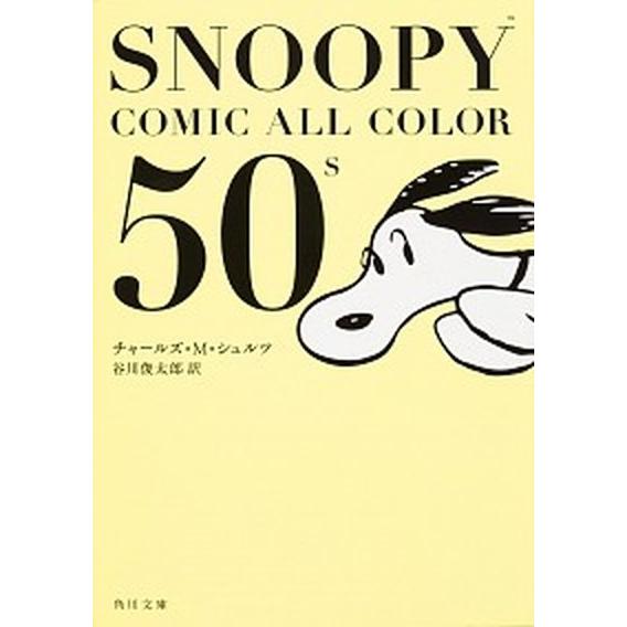 ＳＮＯＯＰＹ　ＣＯＭＩＣ　ＡＬＬ　ＣＯＬＯＲ　５０’ｓ   /ＫＡＤＯＫＡＷＡ/チャ-ルズ・Ｍ．シュ...